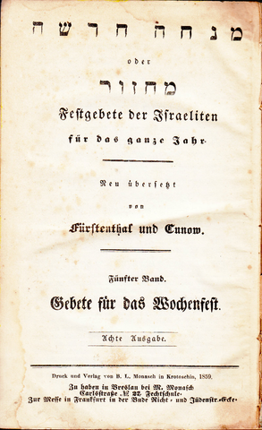 Festgebete der Israeliten fur das ganze Jahr Volume 5 only